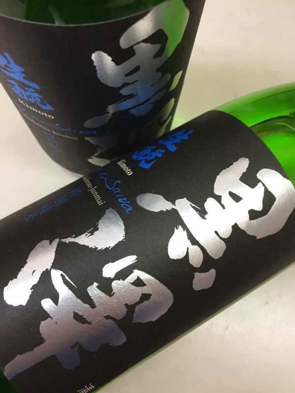 生酛造り 黒澤 純米 自社栽培米蔵付酵母仕込 sake