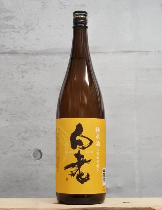 白老 若水純米 冷やおろし sake