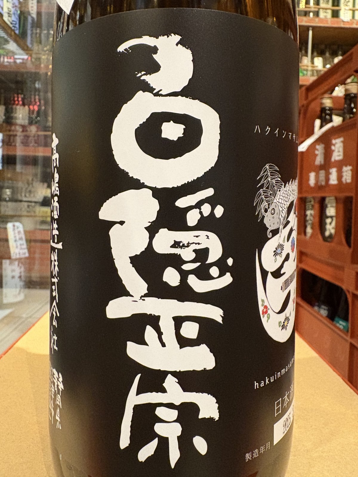 白隠正宗 愛国純米酒 生酛造り sake