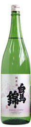 白馬錦 純米酒 sake