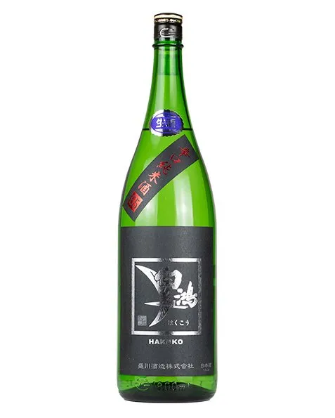 白鴻 元晴 無濾過純米原酒 sake
