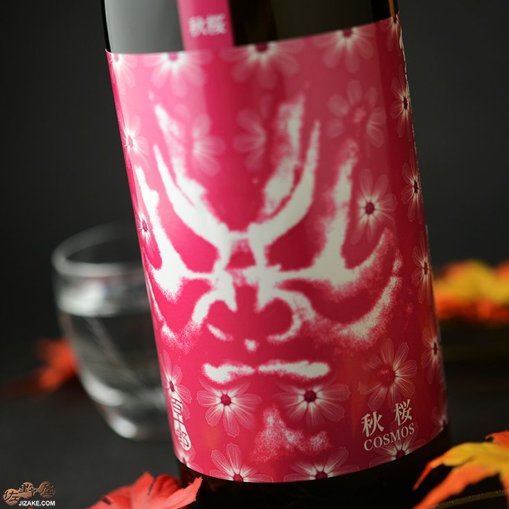 百十郎 熟成 sake