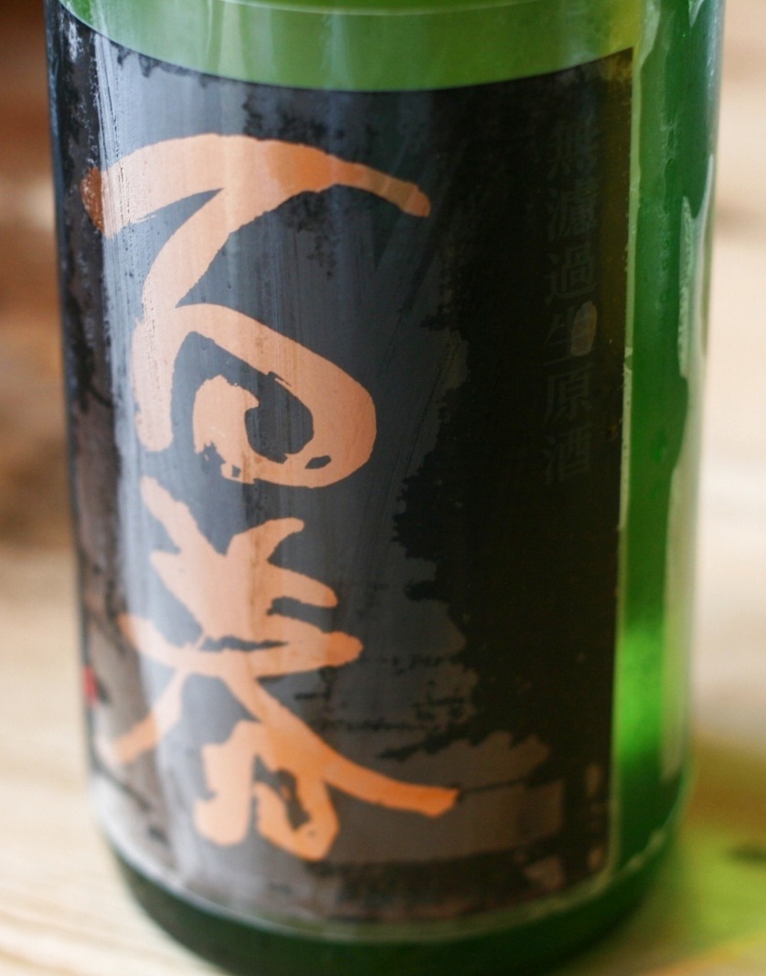 百春 純米 兵庫山田 sake