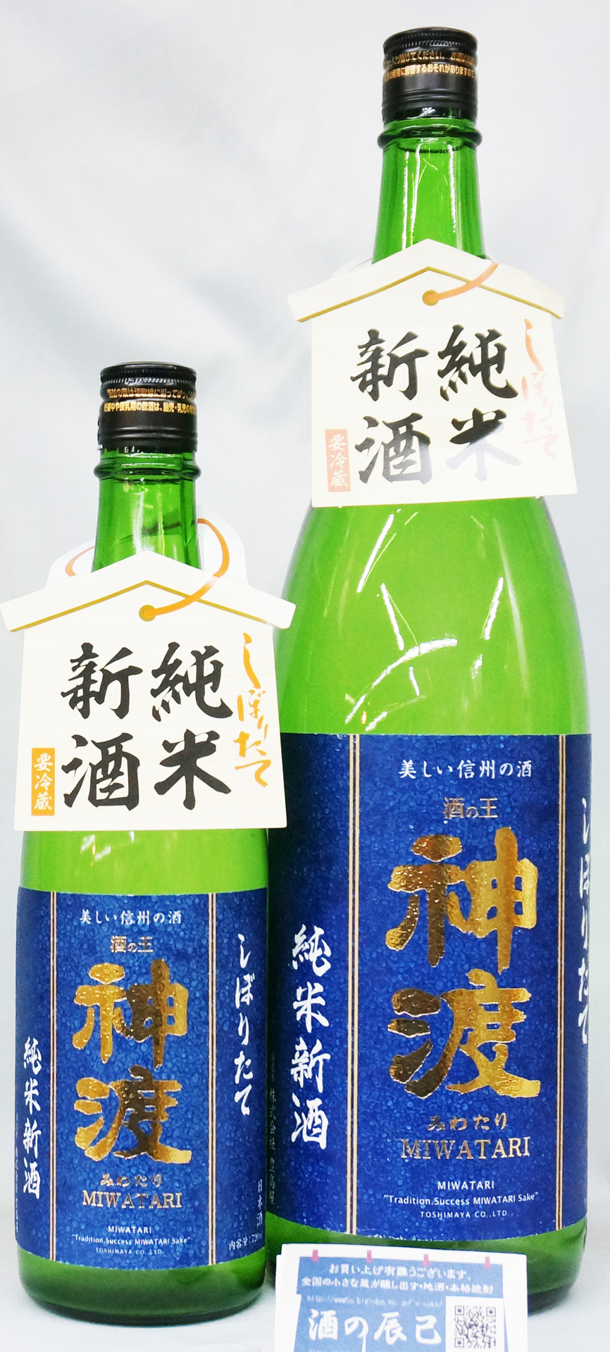 神渡 純米生貯造酒 春誂純米(春限定商品) sake
