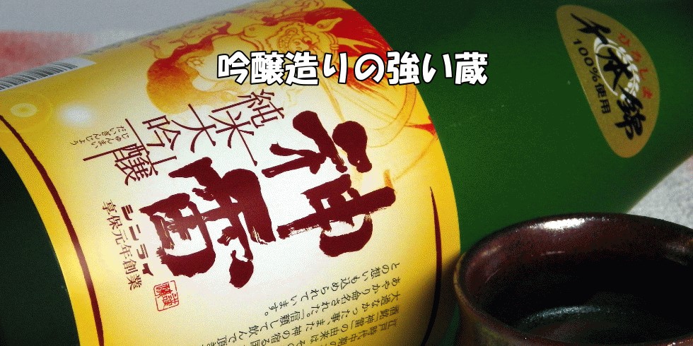 神雷 しぼりたて純米酒 sake