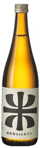 福寿海「米だけ」カップ sake
