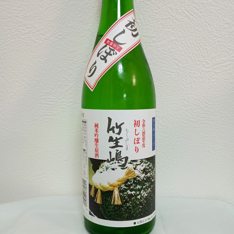 竹生嶋 かじや村 純米原酒 ひやおろし sake