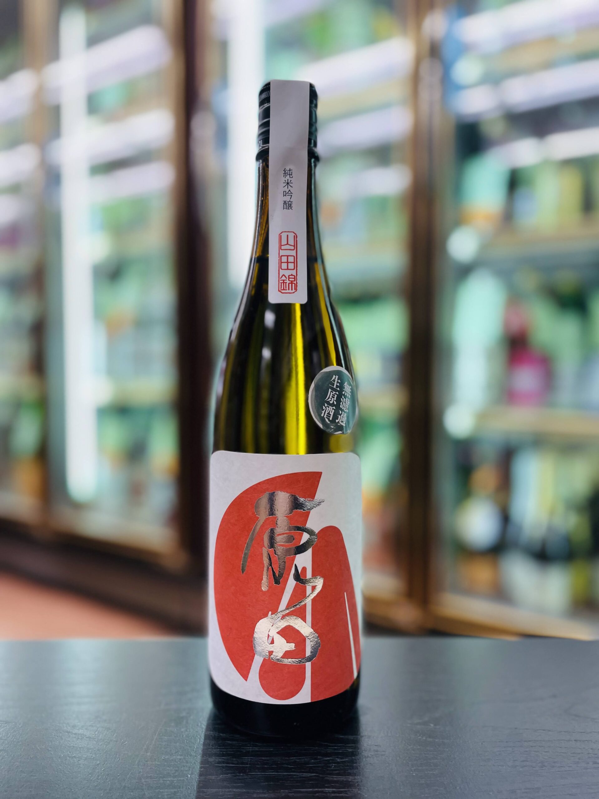 純米大吟醸 原田 sake
