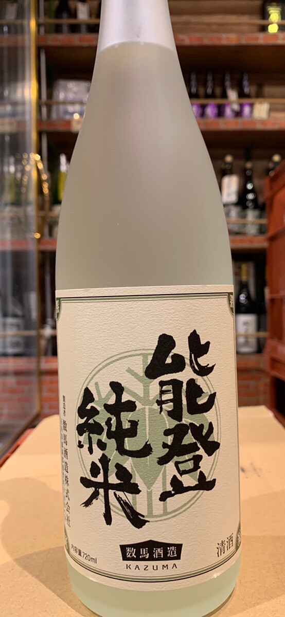 竹葉 能登牛純米 sake