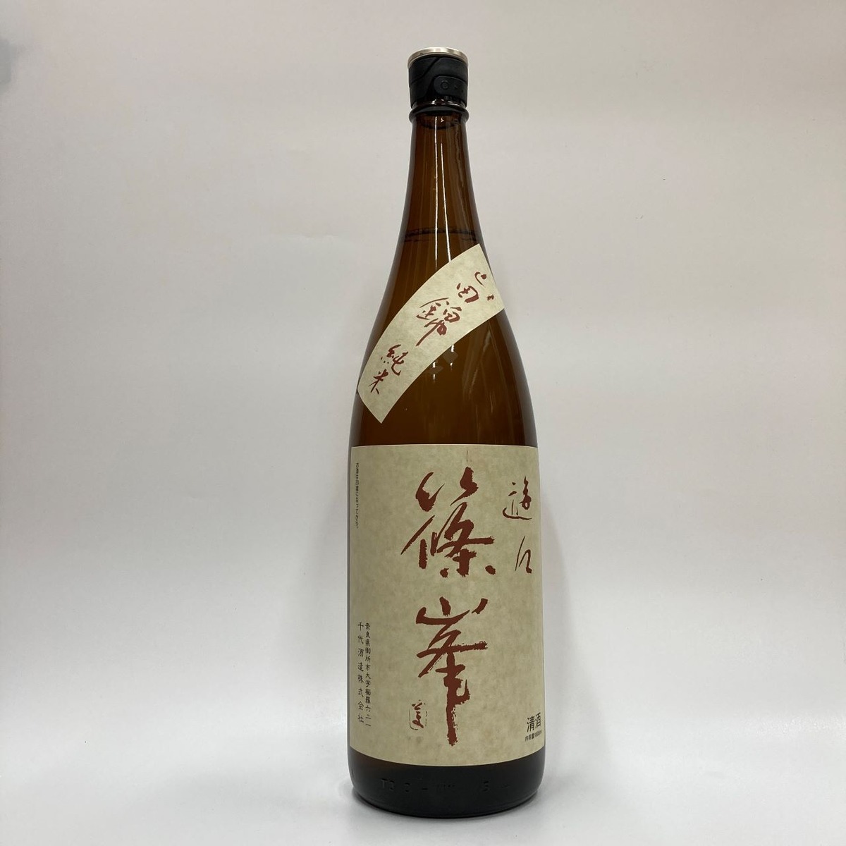 篠峯 遊々純米 山田錦 sake
