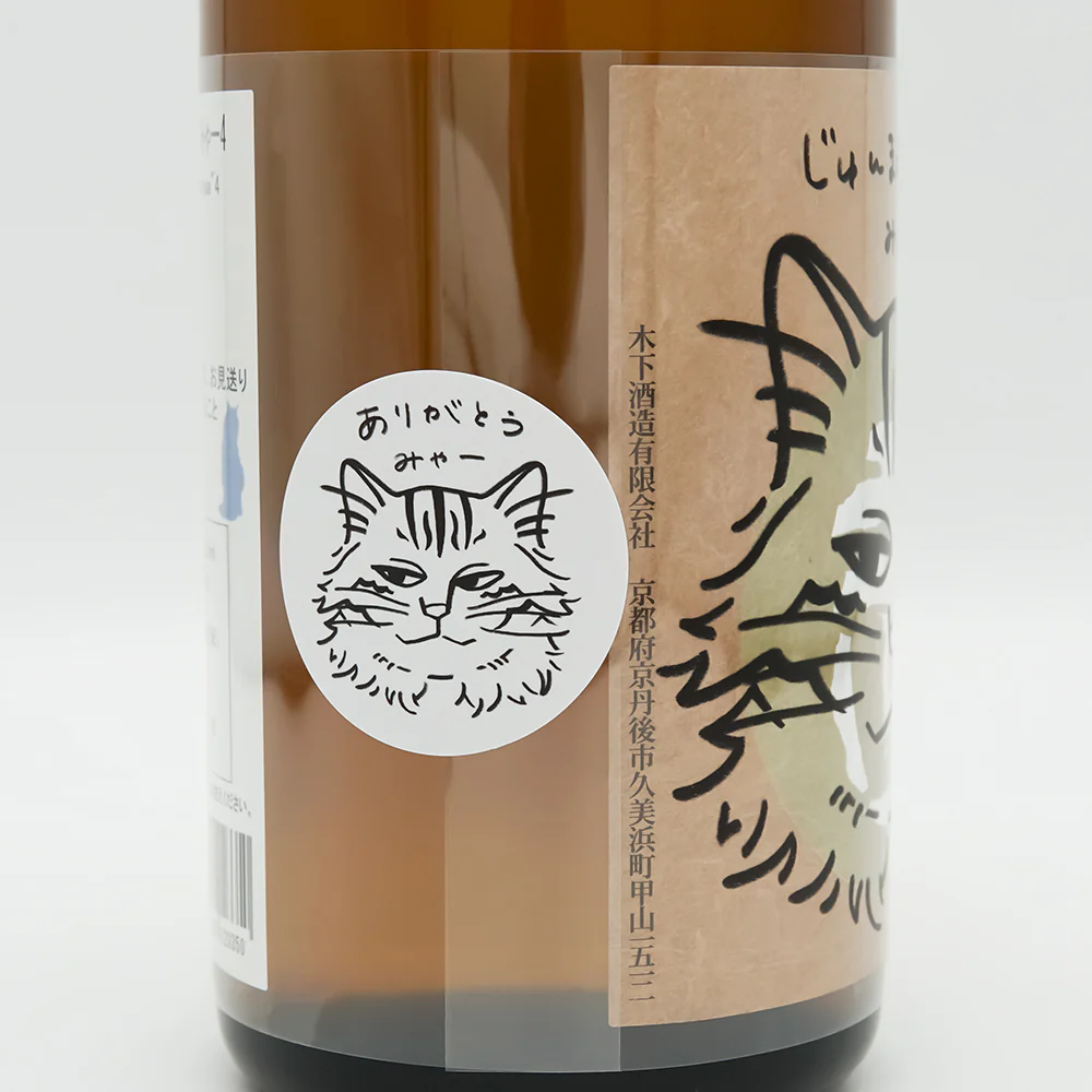 米川 純米酒 sake