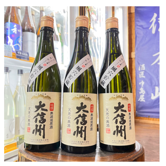 寒竹風穴貯蔵 純米大吟醸 sake