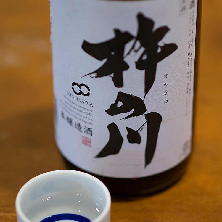 紀ノ川 純米酒 sake
