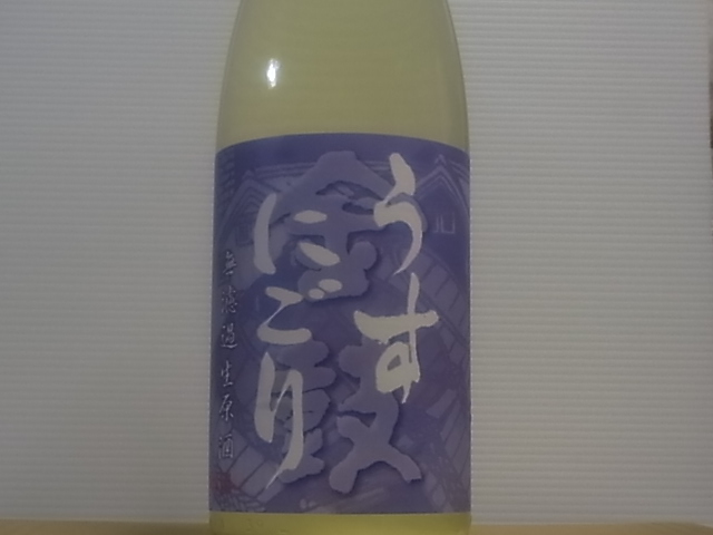 金鼓 純米生原酒 うすにごり sake