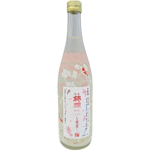 羽陽 錦爛 五百万石 sake