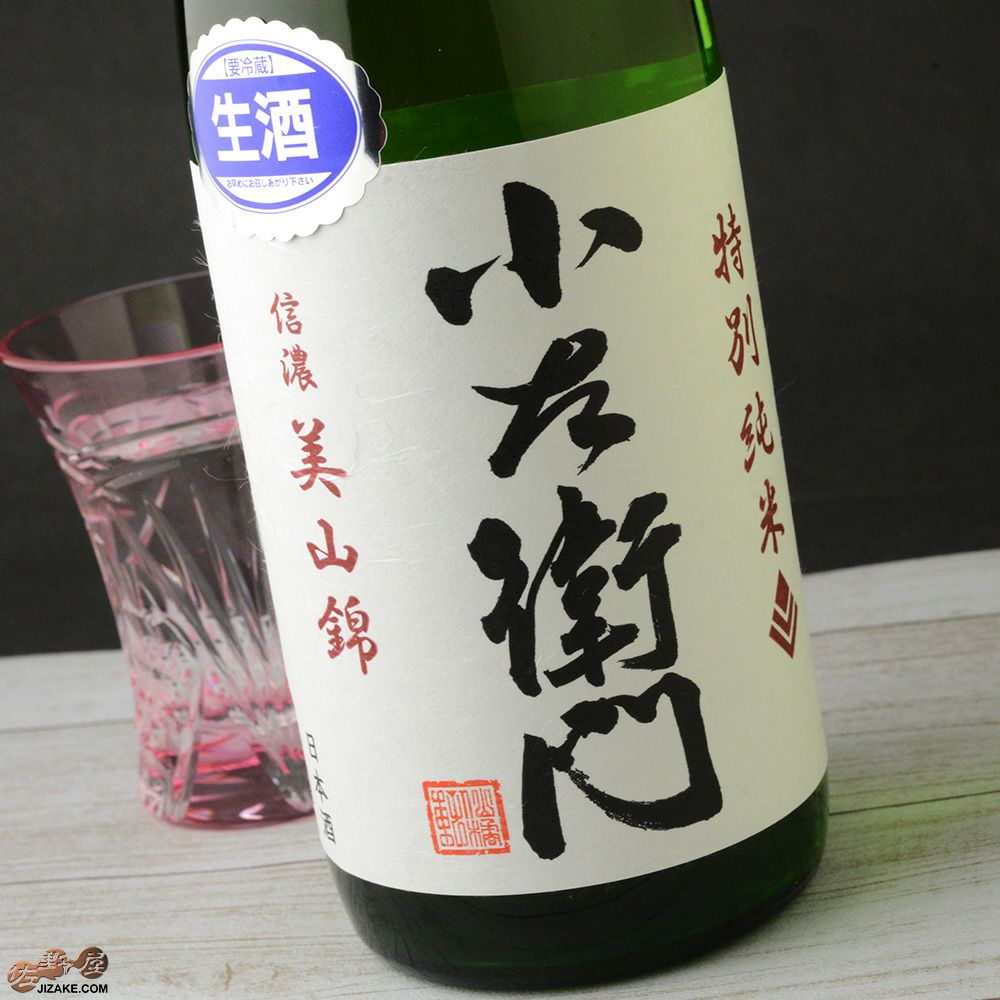 小左衛門 純米 sake