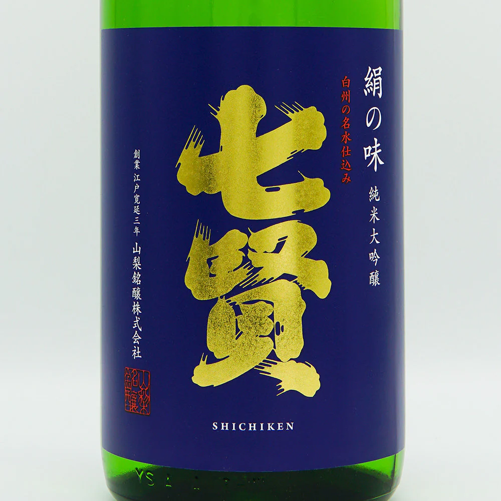 しぼりたてあらばしり sake