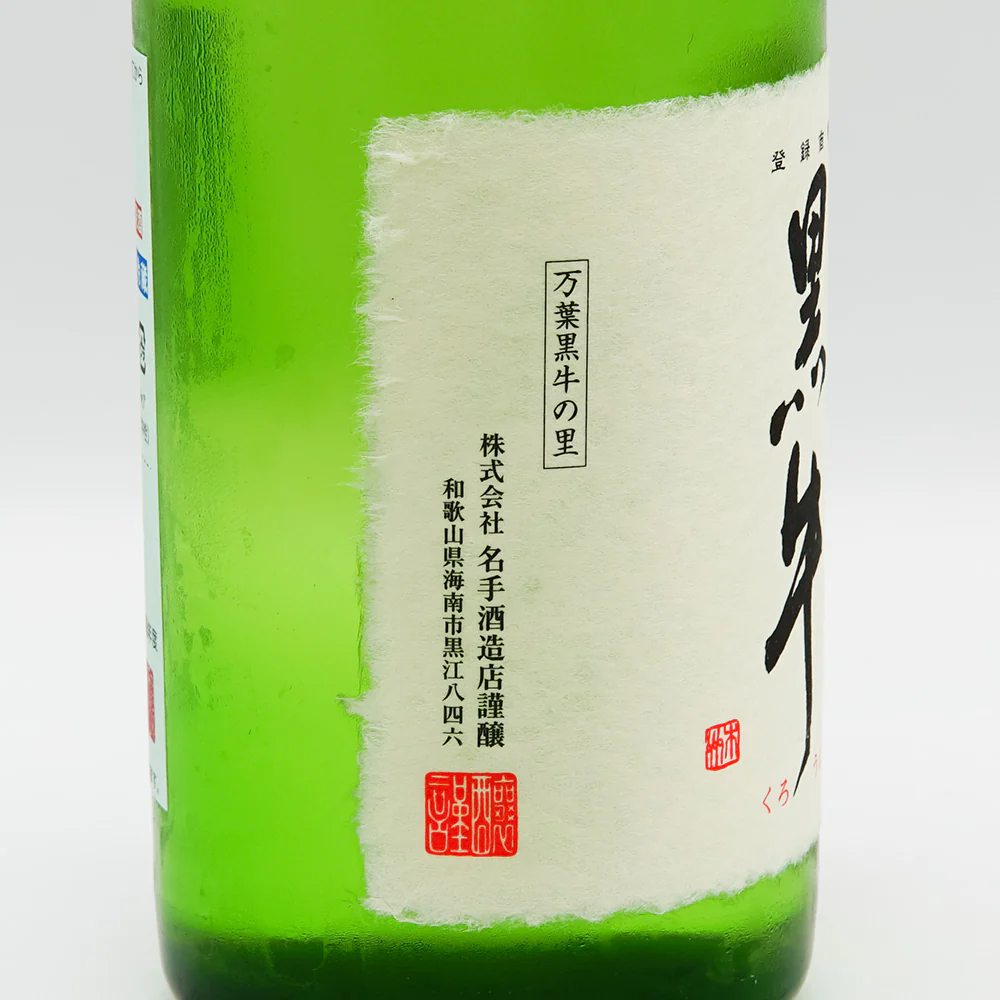 純米 上田獅子 sake