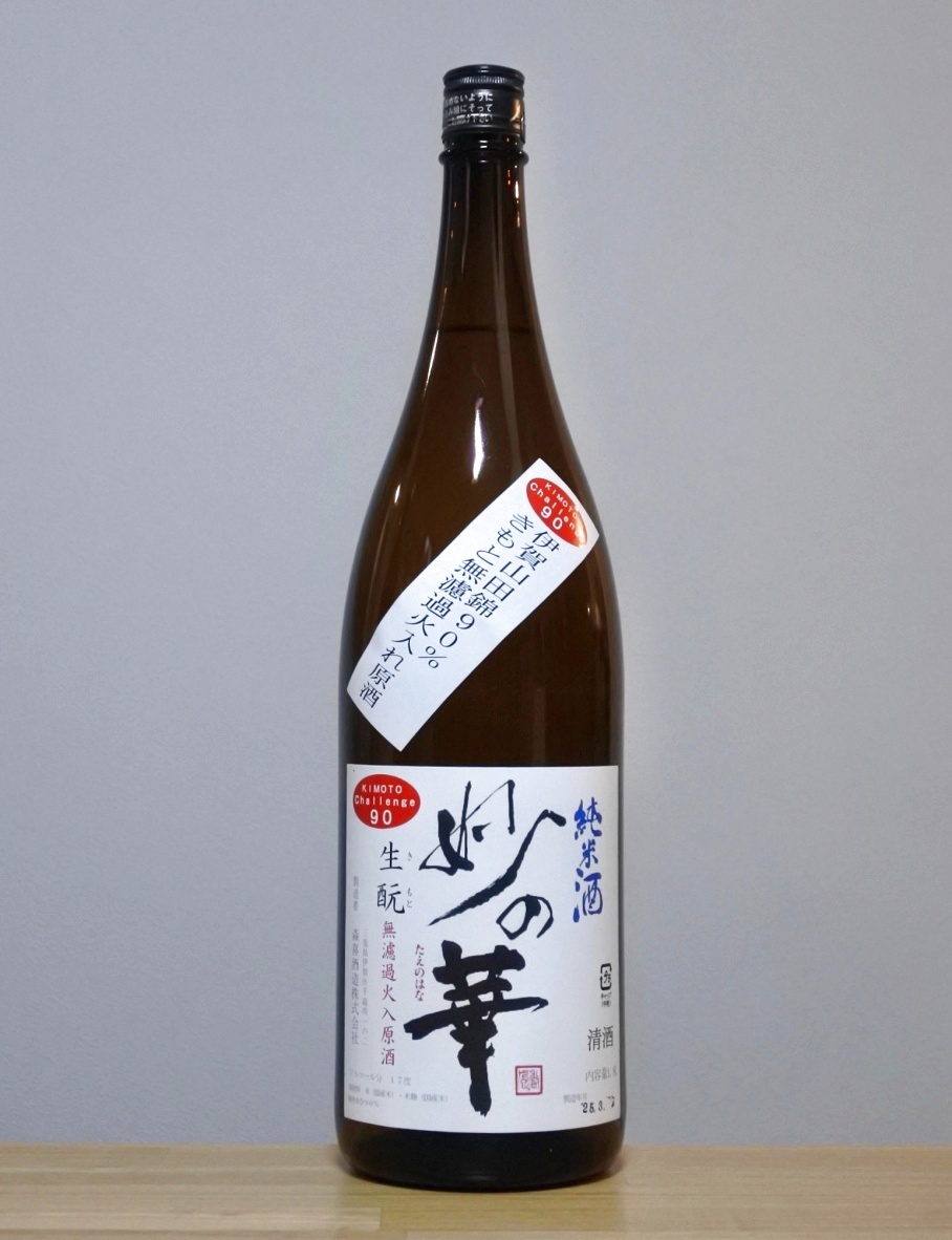 純米酒 華え sake