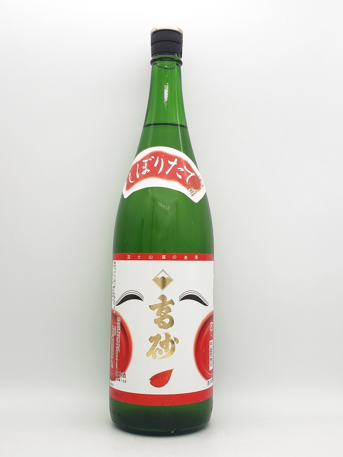 本醸造生原酒 新しぼり sake