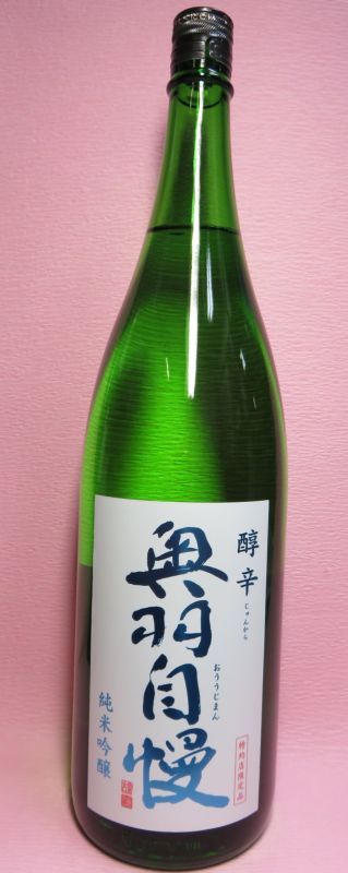 奥羽自慢 純米吟醸 醇辛 sake
