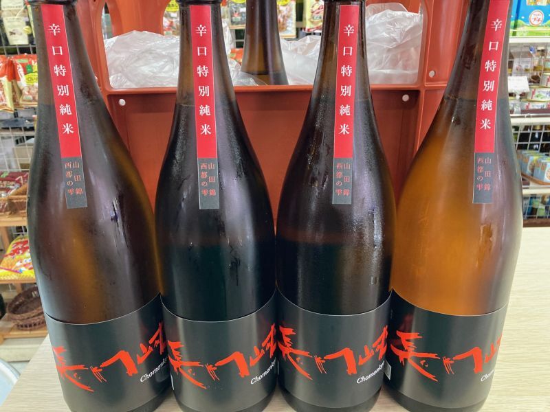 長門峡 純米無濾過 sake