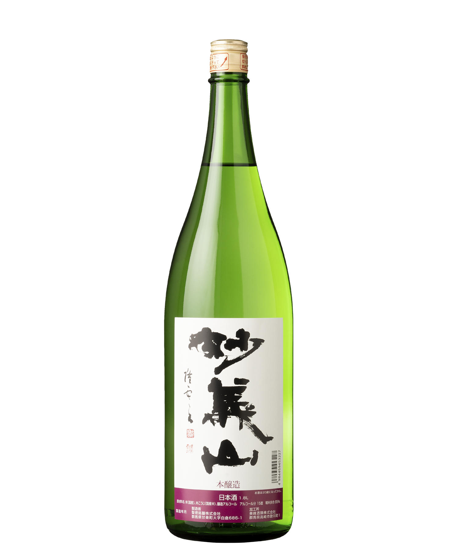 妙義山 sake