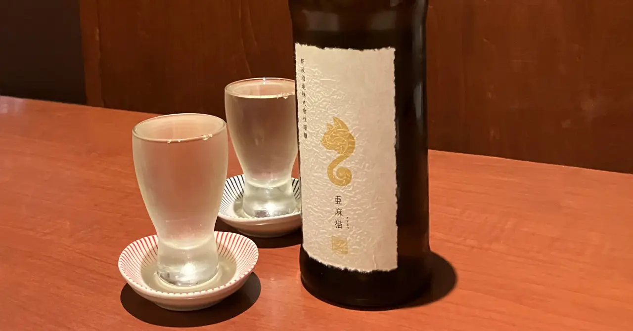 新政 白麹仕込 純米酒 亜麻猫 生酒 sake
