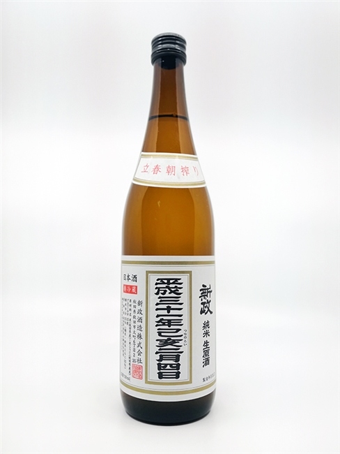 新政 純米 生原酒 立春初搾り sake