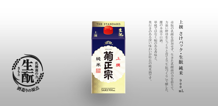 福美人 上撰 さけパック sake