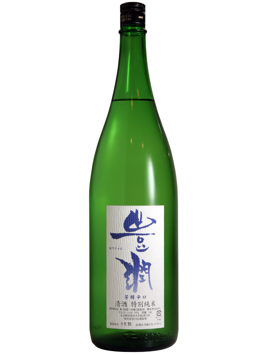 豊の秋 純米 辛口金五郎 sake