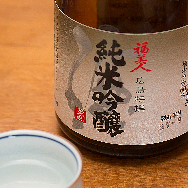 福美人 樽酒 sake