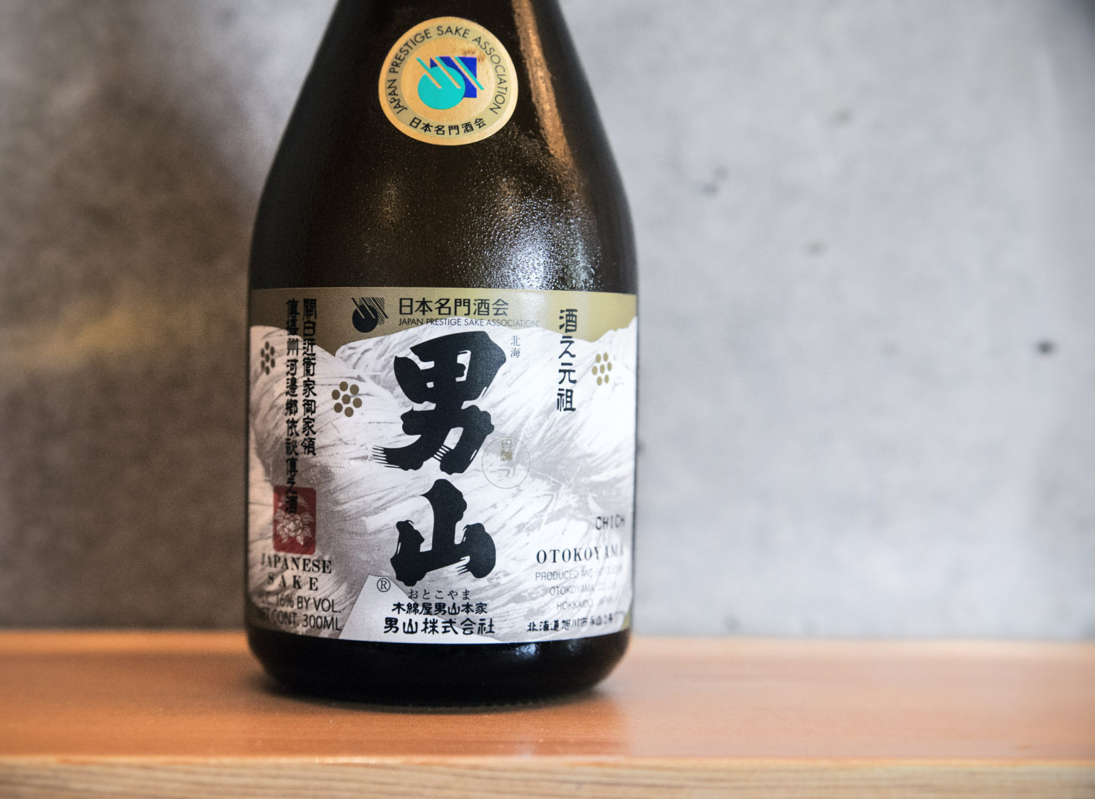 常陸男山 sake