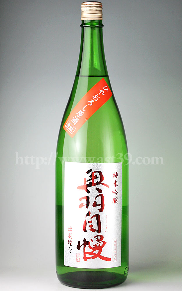 奥羽自慢 槽前酒 黒川能の里 sake