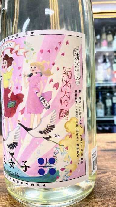 純米酒「純米京女」 sake