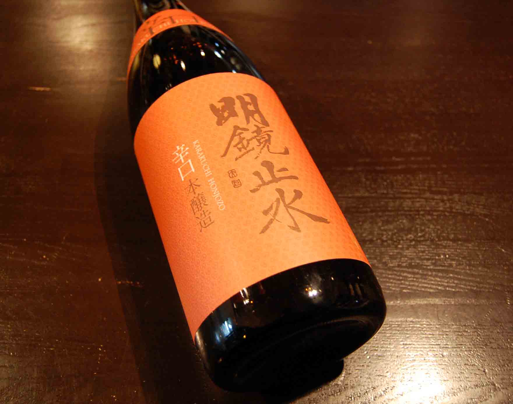 明鏡止水 酒門の会 辛口純米 sake