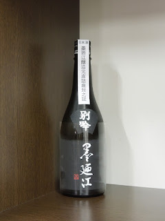 墨廼江 大吟醸 氷温三年熟成 別吟 sake