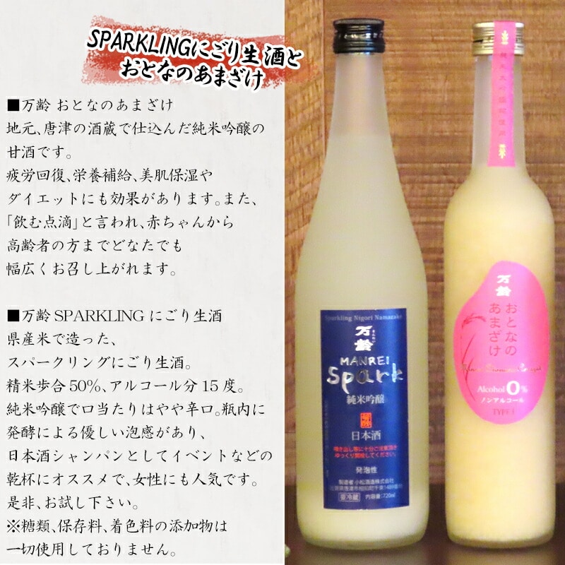 オ・ト・ナ・スイーツ 凍結酒 にごり sake