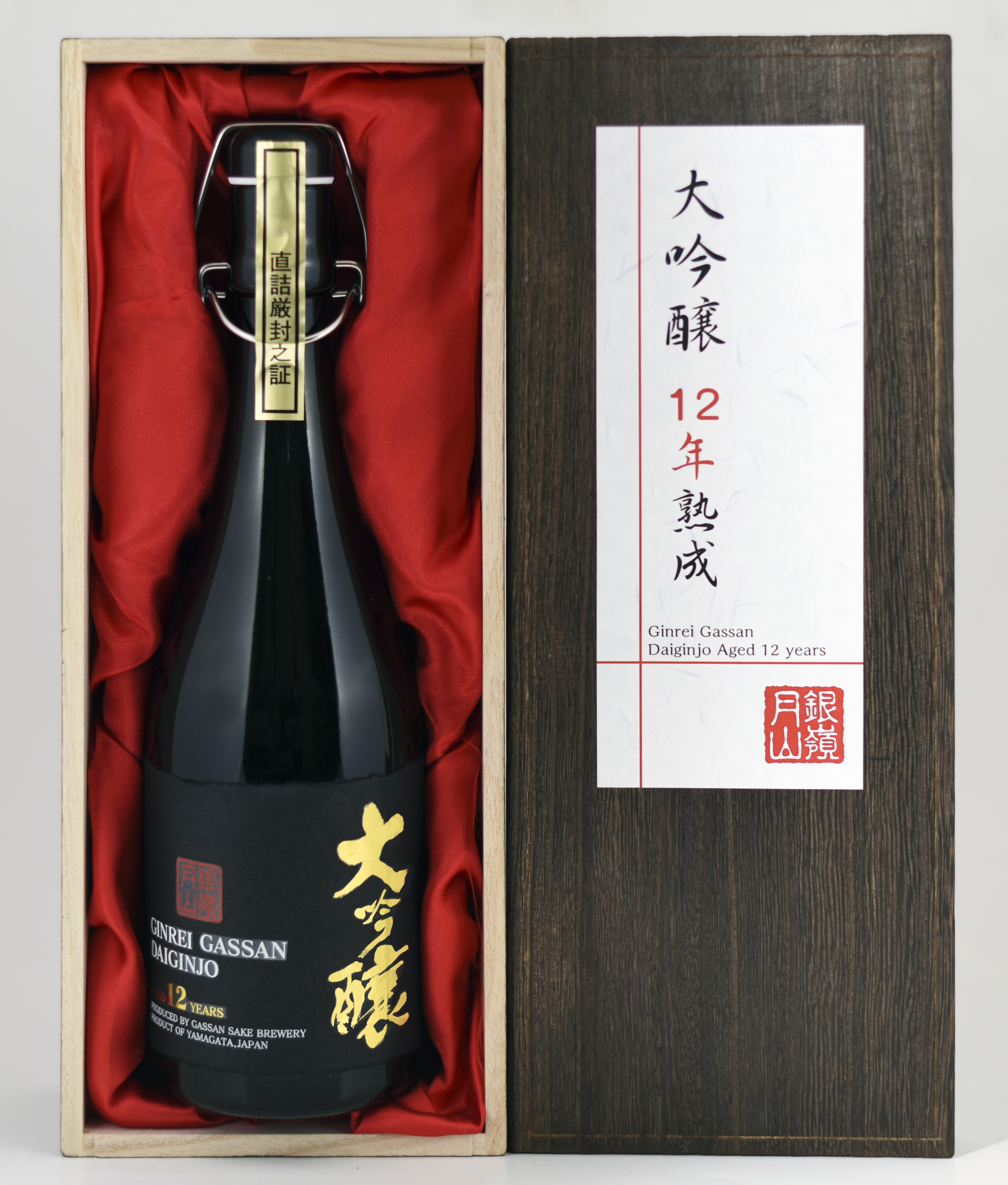 月山 大吟醸 手しぼり sake