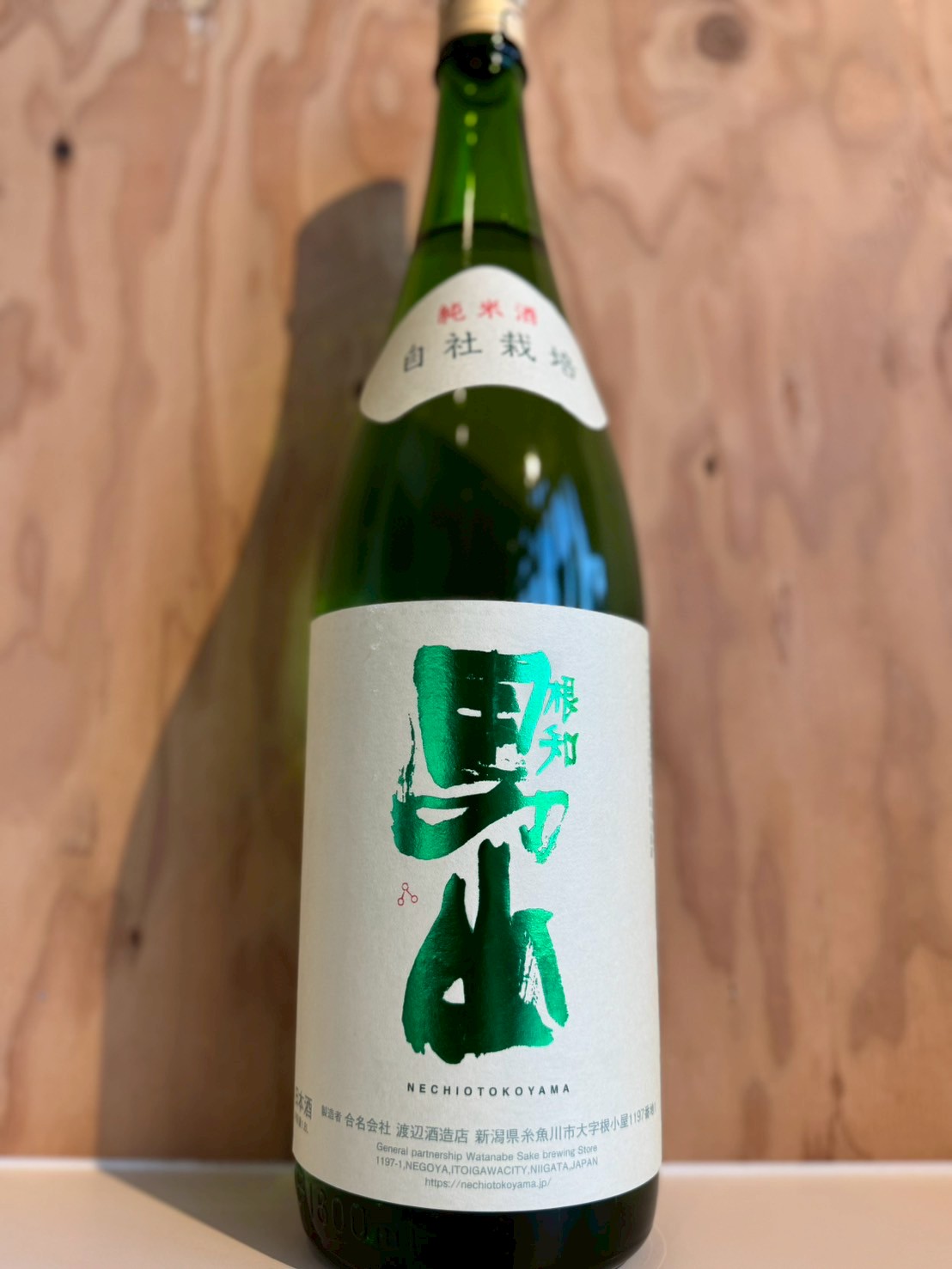 根知男山 純米酒 sake