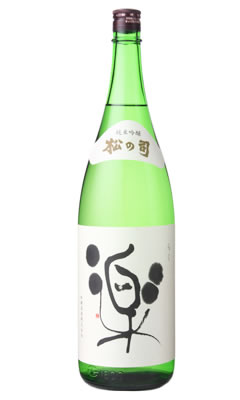 松の司 情熱 純米 sake