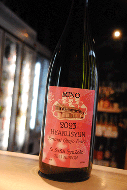 白真弓 純米無調整 生 直汲み 無ろ過 sake