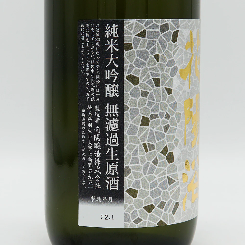 桑の都 純米八王子城 sake