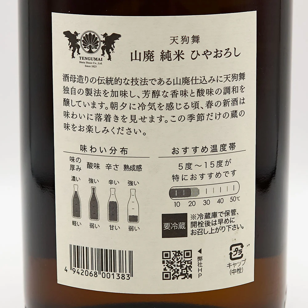 東龍 山廃純米酒 佐藤東兵衛 sake