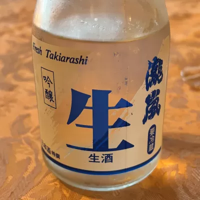 瀧嵐 情緒たっぷり角樽酒 sake