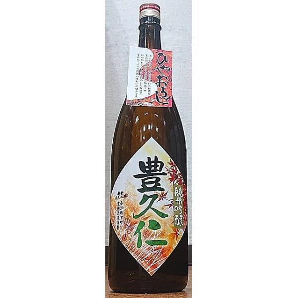 豊国 純米酒 ひやおろし sake