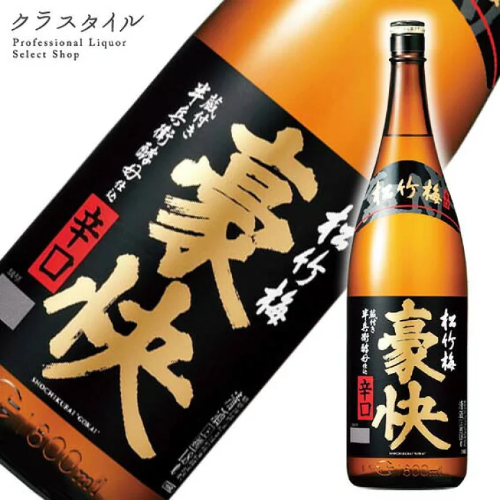 上撰 松竹梅 豪快 辛口 sake