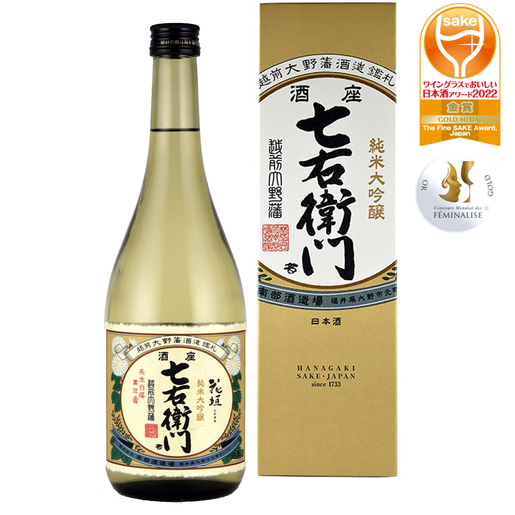 花垣 大吟醸 拾年古酒 sake