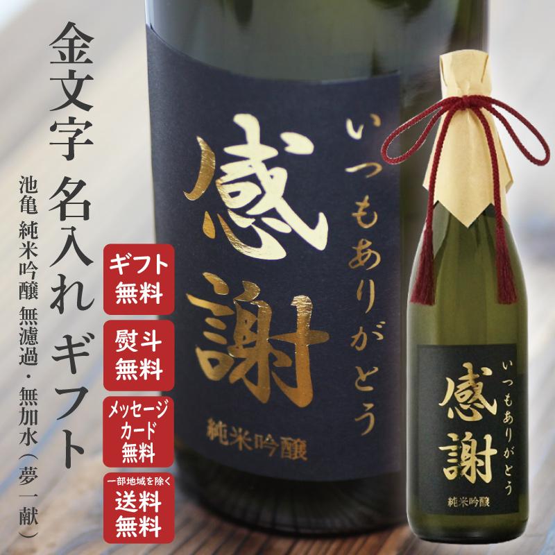 池亀 純米吟醸 無濾過生原酒 sake