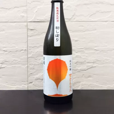 燦爛 特醸酒 sake